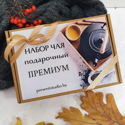 Набор чая подарочный премиум