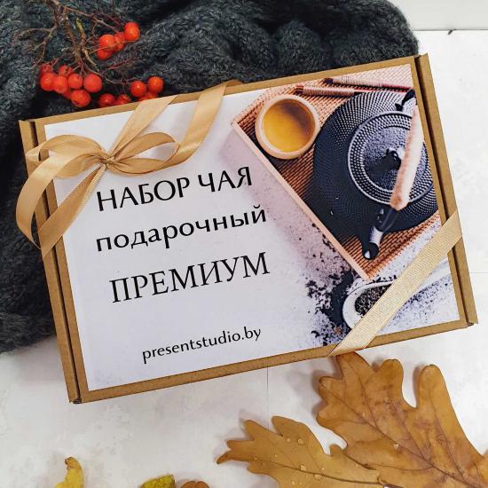 Набор чая подарочный премиум