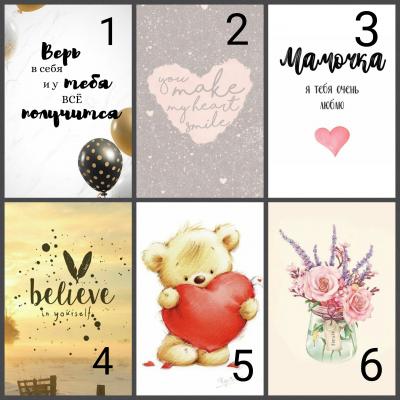 Открытки в дополнение к подарку 