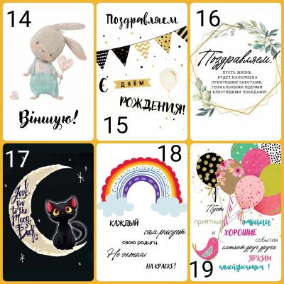 Открытки в дополнение к подарку 