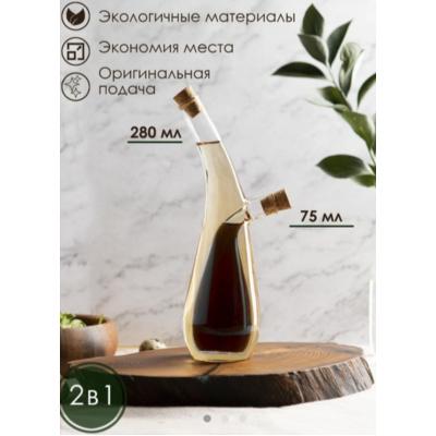Подарочный набор для кухни с бутылкой для масла и уксуса