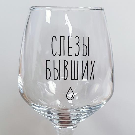 Подарочный набор для вина с бокалом 