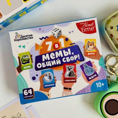 Подарочный набор с настольной игрой, кошельком и сладостями