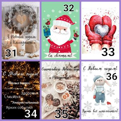 Открытки в дополнение к подарку 