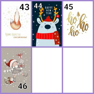 Открытки в дополнение к подарку 