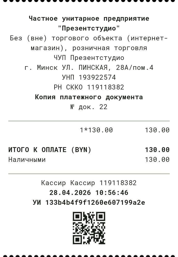 купить подарок минск оплата